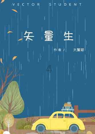 大遗址森林逃生