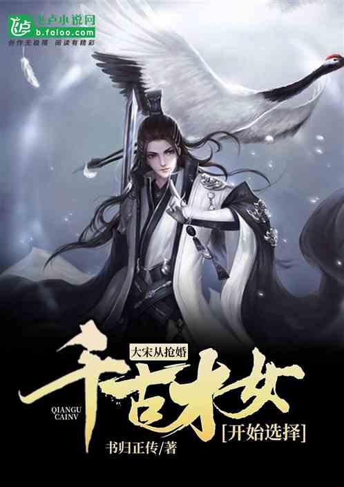 逃离奇幻仙境