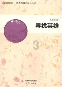 救援受困的小恐龙